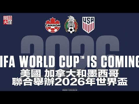 阿凡达传奇,续篇,火与灰,2026FIFA世界杯赛程表,2026FIFA世界盃完整攻略,世界杯门票