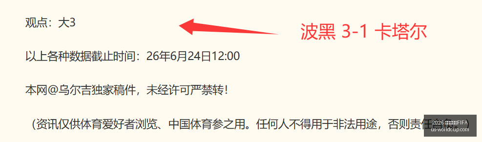 足球赛事,日本队延续,战术布局,2026世界杯赛程FIFA官网,2026世界杯FIFA,足球赛程安排,最新世界杯资讯,FIFA全站入口