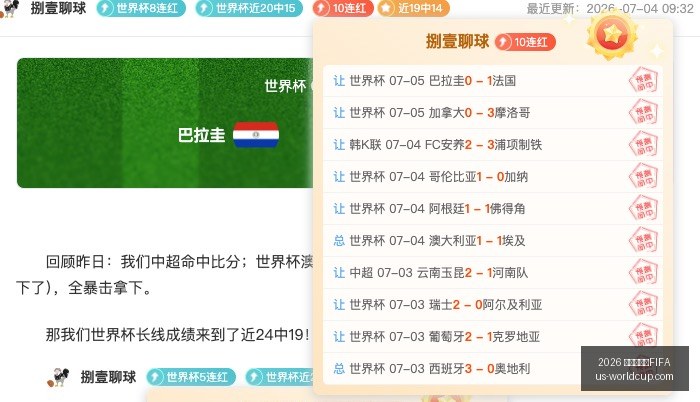 世界杯赛程,2026 世界杯赛程FIFA,2026世界杯赛程FIFA官网,2026世界杯赛程FIFA官网,2026世界杯FIFA,足球赛程安排,最新世界杯资讯,FIFA全站入口