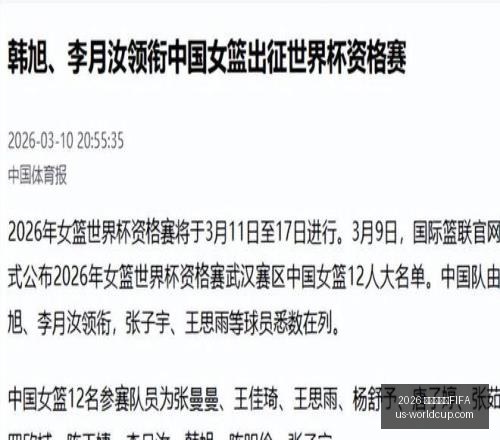 世界杯赛程,官网,2026 世界杯赛程FIFA,2026世界杯赛程FIFA官网,2026世界杯FIFA,足球赛程安排,最新世界杯资讯,FIFA全站入口