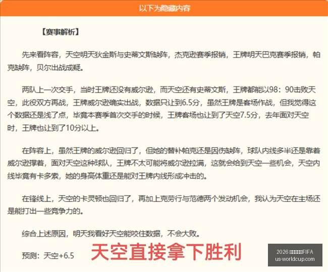 世界杯赛程,官网,2026 世界杯赛程FIFA,2026世界杯赛程FIFA官网,2026世界杯FIFA,足球赛程安排,最新世界杯资讯,FIFA全站入口