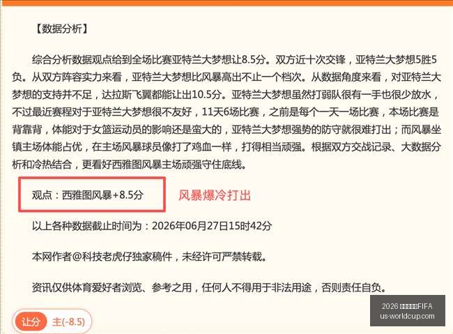 世界杯赛程,世界杯,突发变动,2026世界杯赛程FIFA官网,2026世界杯FIFA,足球赛程安排,最新世界杯资讯,FIFA全站入口