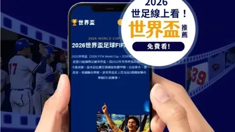 2026 世界杯赛程FIFA 资讯 161553 uaa