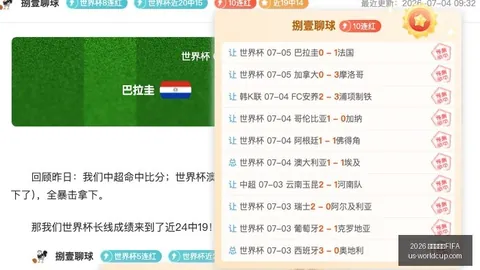 2026 世界杯赛程 125959