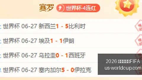 2026 世界杯赛程 130719