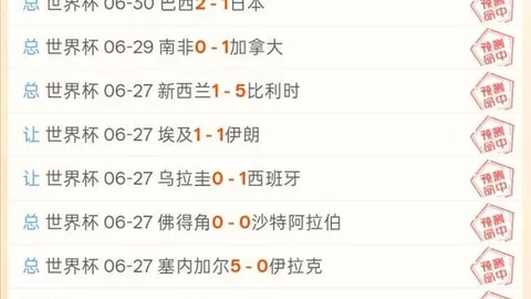 2026 世界杯赛程 130924
