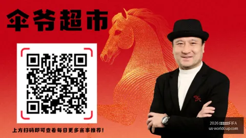 2026 世界杯赛程 133438